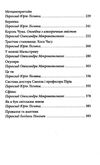 золотий жук Ціна (цена) 202.00грн. | придбати  купити (купить) золотий жук доставка по Украине, купить книгу, детские игрушки, компакт диски 3