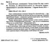 золотий жук Ціна (цена) 202.00грн. | придбати  купити (купить) золотий жук доставка по Украине, купить книгу, детские игрушки, компакт диски 1