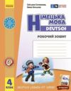 зошит з німецької мови 4 клас 4-й рік навчання сотникова до підручника Deutsch lernen ist super!  Ціна (цена) 144.38грн. | придбати  купити (купить) зошит з німецької мови 4 клас 4-й рік навчання сотникова до підручника Deutsch lernen ist super!  доставка по Украине, купить книгу, детские игрушки, компакт диски 0