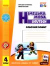 зошит з німецької мови 4 клас 4-й рік навчання сотникова до підручника Deutsch lernen ist super!   Уточнюйте  строки  Ціна (цена) 94.90грн. | придбати  купити (купить) зошит з німецької мови 4 клас 4-й рік навчання сотникова до підручника Deutsch lernen ist super!   Уточнюйте  строки  доставка по Украине, купить книгу, детские игрушки, компакт диски 0