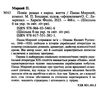 повія Ціна (цена) 207.30грн. | придбати  купити (купить) повія доставка по Украине, купить книгу, детские игрушки, компакт диски 1