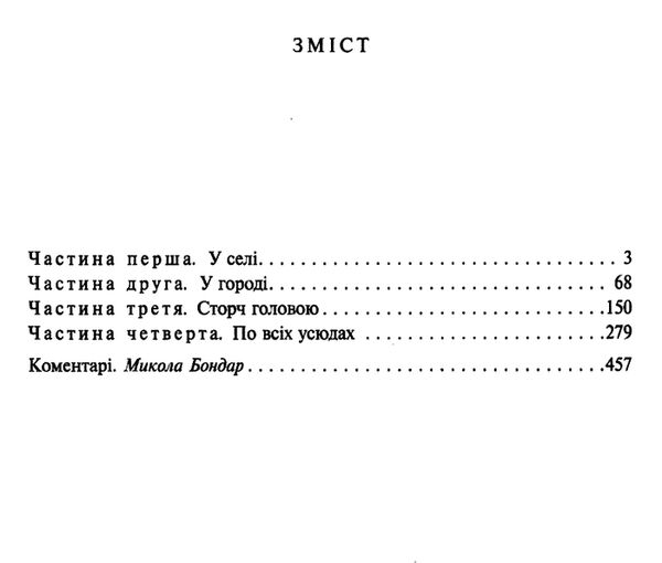 повія Ціна (цена) 207.30грн. | придбати  купити (купить) повія доставка по Украине, купить книгу, детские игрушки, компакт диски 2