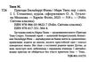 пригоди гекльберрі фінна Ціна (цена) 175.00грн. | придбати  купити (купить) пригоди гекльберрі фінна доставка по Украине, купить книгу, детские игрушки, компакт диски 1