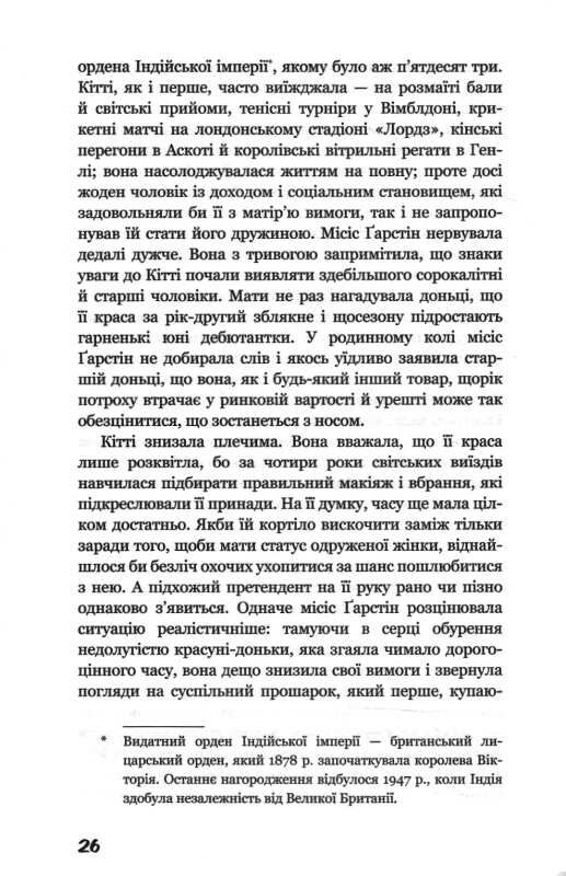 розмальована вуаль Ціна (цена) 175.82грн. | придбати  купити (купить) розмальована вуаль доставка по Украине, купить книгу, детские игрушки, компакт диски 2