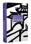 розмальована вуаль Ціна (цена) 200.70грн. | придбати  купити (купить) розмальована вуаль доставка по Украине, купить книгу, детские игрушки, компакт диски 0