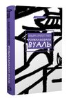 розмальована вуаль Ціна (цена) 175.82грн. | придбати  купити (купить) розмальована вуаль доставка по Украине, купить книгу, детские игрушки, компакт диски 0