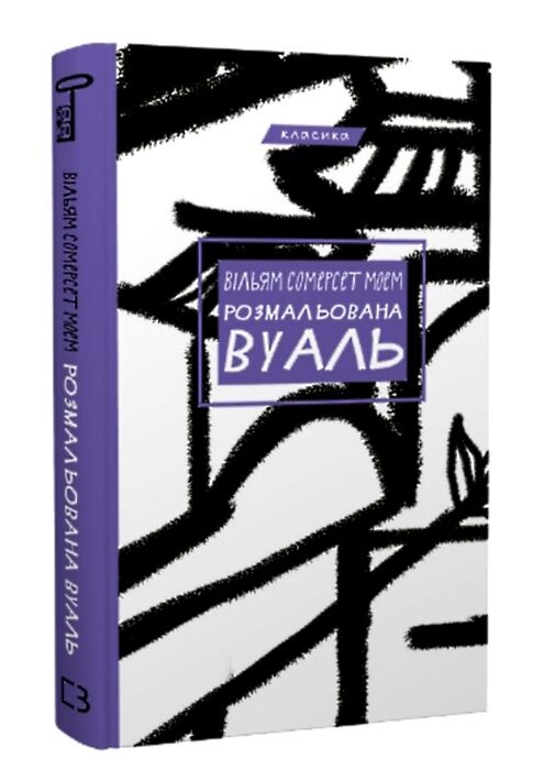 розмальована вуаль Ціна (цена) 200.70грн. | придбати  купити (купить) розмальована вуаль доставка по Украине, купить книгу, детские игрушки, компакт диски 0