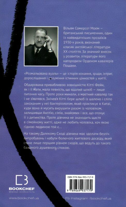 розмальована вуаль Ціна (цена) 200.70грн. | придбати  купити (купить) розмальована вуаль доставка по Украине, купить книгу, детские игрушки, компакт диски 3
