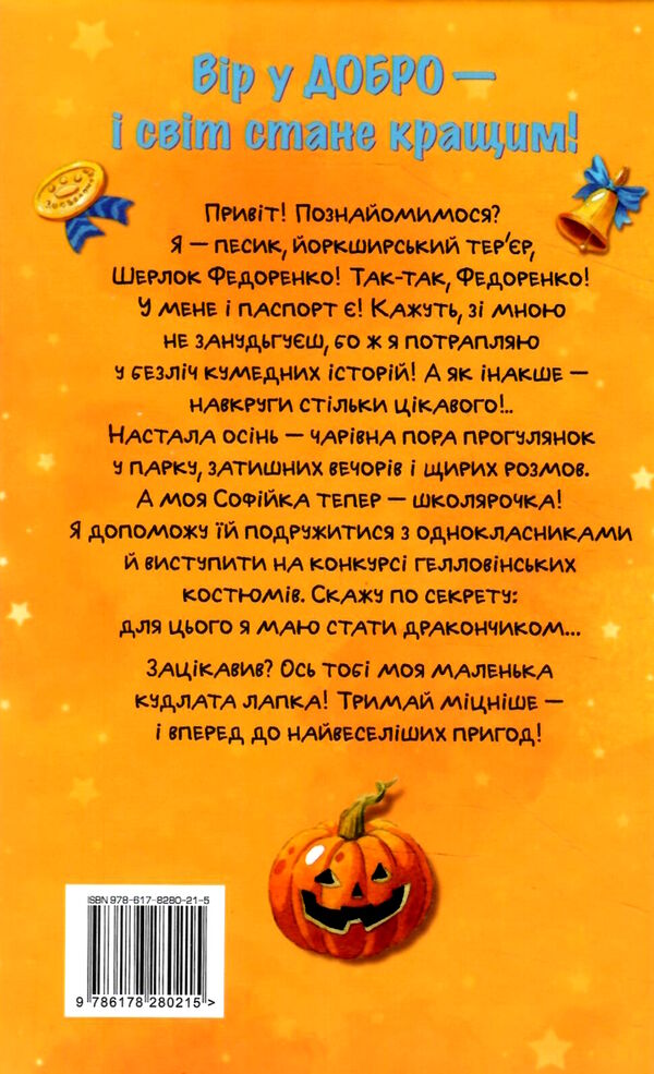 знайомтеся шерлок книга 3 як воно - бути знаменитим РОЗПРОДАЖ Ціна (цена) 112.10грн. | придбати  купити (купить) знайомтеся шерлок книга 3 як воно - бути знаменитим РОЗПРОДАЖ доставка по Украине, купить книгу, детские игрушки, компакт диски 4