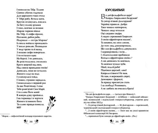кобзар вибрані твори Ціна (цена) 315.98грн. | придбати  купити (купить) кобзар вибрані твори доставка по Украине, купить книгу, детские игрушки, компакт диски 2