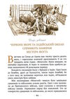 кругом світу за 80 днів  серія класна класика Ціна (цена) 218.60грн. | придбати  купити (купить) кругом світу за 80 днів  серія класна класика доставка по Украине, купить книгу, детские игрушки, компакт диски 5