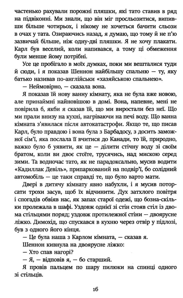 королівство Ціна (цена) 440.00грн. | придбати  купити (купить) королівство доставка по Украине, купить книгу, детские игрушки, компакт диски 3