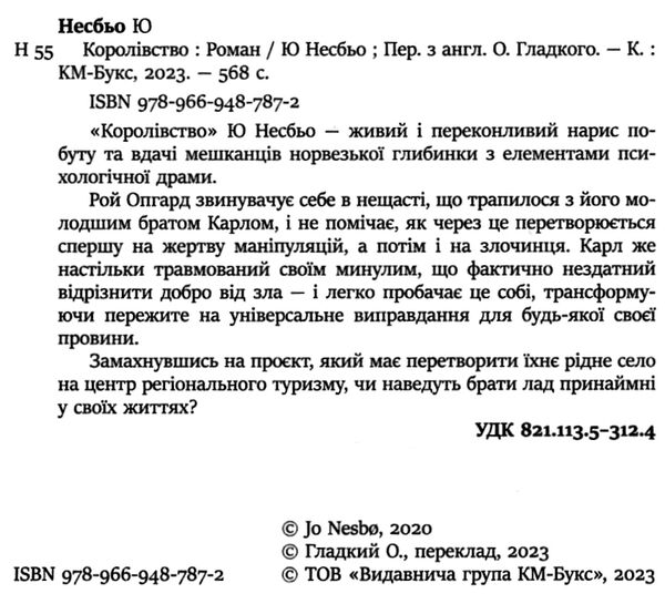 королівство Ціна (цена) 449.00грн. | придбати  купити (купить) королівство доставка по Украине, купить книгу, детские игрушки, компакт диски 1