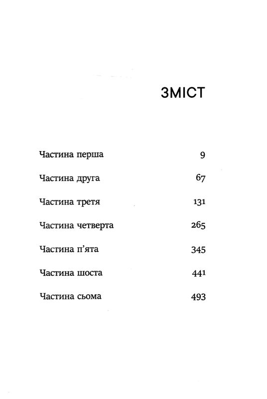королівство Ціна (цена) 440.00грн. | придбати  купити (купить) королівство доставка по Украине, купить книгу, детские игрушки, компакт диски 2