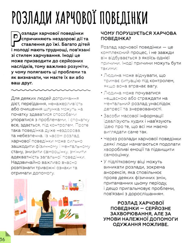 це ок якщо не все ок довідник для доброго самопочуття Ціна (цена) 334.60грн. | придбати  купити (купить) це ок якщо не все ок довідник для доброго самопочуття доставка по Украине, купить книгу, детские игрушки, компакт диски 4
