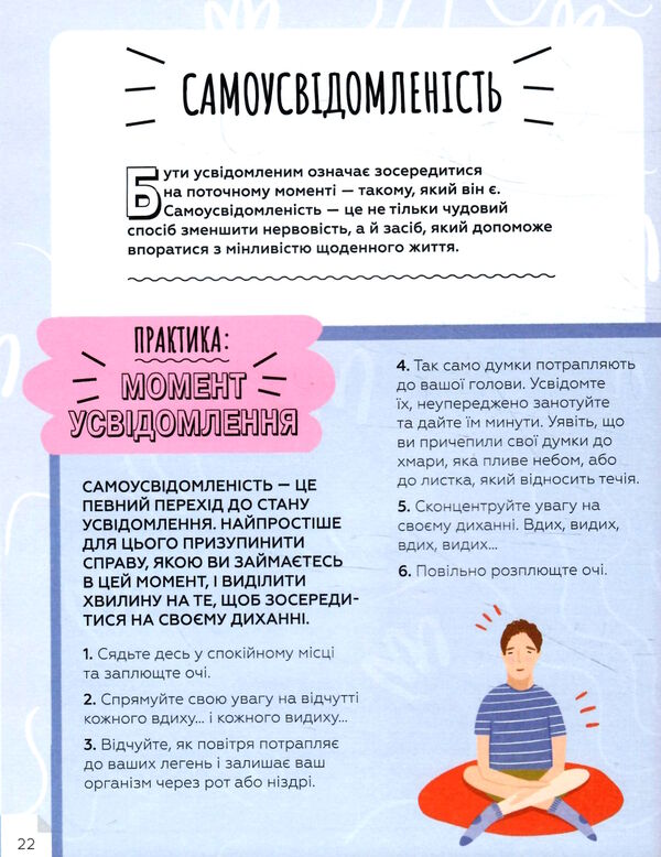 це ок якщо не все ок довідник для доброго самопочуття Ціна (цена) 337.30грн. | придбати  купити (купить) це ок якщо не все ок довідник для доброго самопочуття доставка по Украине, купить книгу, детские игрушки, компакт диски 3