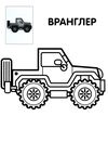 джип серія перші розмальовки малюка з наклейками 2+ Ціна (цена) 39.70грн. | придбати  купити (купить) джип серія перші розмальовки малюка з наклейками 2+ доставка по Украине, купить книгу, детские игрушки, компакт диски 1
