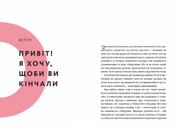 кінчай твоє право на задоволення Ціна (цена) 343.10грн. | придбати  купити (купить) кінчай твоє право на задоволення доставка по Украине, купить книгу, детские игрушки, компакт диски 2