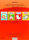 кішка серія розмальовка з великою підказкою Ціна (цена) 31.10грн. | придбати  купити (купить) кішка серія розмальовка з великою підказкою доставка по Украине, купить книгу, детские игрушки, компакт диски 2
