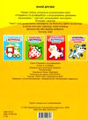 собака серія розмальовка з великою підказкою Ціна (цена) 29.50грн. | придбати  купити (купить) собака серія розмальовка з великою підказкою доставка по Украине, купить книгу, детские игрушки, компакт диски 2