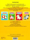 собака серія розмальовка з великою підказкою Ціна (цена) 31.10грн. | придбати  купити (купить) собака серія розмальовка з великою підказкою доставка по Украине, купить книгу, детские игрушки, компакт диски 2