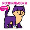 няв розмальовка для малят широкий контур Ціна (цена) 18.50грн. | придбати  купити (купить) няв розмальовка для малят широкий контур доставка по Украине, купить книгу, детские игрушки, компакт диски 0