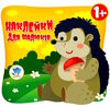 очі їжачка наклейки для малюків 1+ Ціна (цена) 45.80грн. | придбати  купити (купить) очі їжачка наклейки для малюків 1+ доставка по Украине, купить книгу, детские игрушки, компакт диски 0