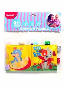 хто що їсть книга-іграшка пищалка хто що їсть книга-іграшка пищалка