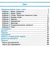 українська мова та читання 3 клас діагностичні роботи до большакової Ціна (цена) 52.00грн. | придбати  купити (купить) українська мова та читання 3 клас діагностичні роботи до большакової доставка по Украине, купить книгу, детские игрушки, компакт диски 2