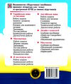 українська мова та читання 3 клас діагностичні роботи до большакової Ціна (цена) 52.00грн. | придбати  купити (купить) українська мова та читання 3 клас діагностичні роботи до большакової доставка по Украине, купить книгу, детские игрушки, компакт диски 5