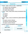 українська мова та читання 3 клас діагностичні роботи до большакової Ціна (цена) 52.00грн. | придбати  купити (купить) українська мова та читання 3 клас діагностичні роботи до большакової доставка по Украине, купить книгу, детские игрушки, компакт диски 3