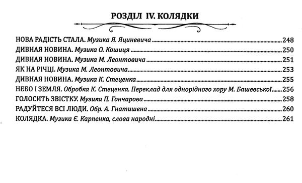 під покровом богородиці Ціна (цена) 349.50грн. | придбати  купити (купить) під покровом богородиці доставка по Украине, купить книгу, детские игрушки, компакт диски 4