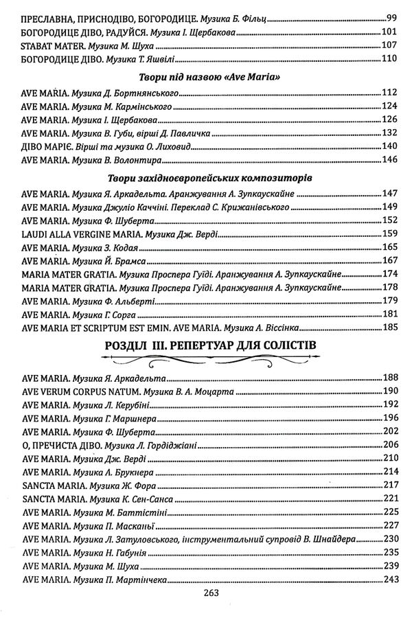 під покровом богородиці Ціна (цена) 349.50грн. | придбати  купити (купить) під покровом богородиці доставка по Украине, купить книгу, детские игрушки, компакт диски 3