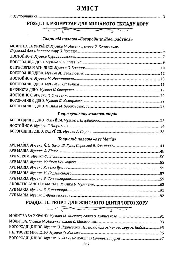 під покровом богородиці Ціна (цена) 349.50грн. | придбати  купити (купить) під покровом богородиці доставка по Украине, купить книгу, детские игрушки, компакт диски 2