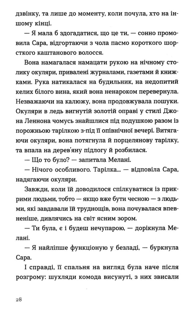 ромео Ціна (цена) 365.00грн. | придбати  купити (купить) ромео доставка по Украине, купить книгу, детские игрушки, компакт диски 4