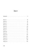 ромео Ціна (цена) 365.00грн. | придбати  купити (купить) ромео доставка по Украине, купить книгу, детские игрушки, компакт диски 2