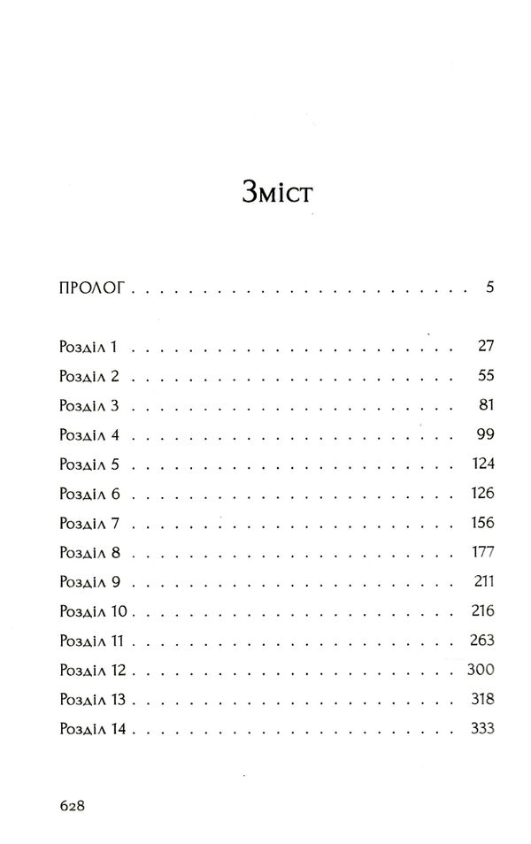 ромео Ціна (цена) 365.00грн. | придбати  купити (купить) ромео доставка по Украине, купить книгу, детские игрушки, компакт диски 2