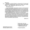 щурячий лаз кохання брехня та справедливість на шляху втечі нацистського злочинця Ціна (цена) 314.70грн. | придбати  купити (купить) щурячий лаз кохання брехня та справедливість на шляху втечі нацистського злочинця доставка по Украине, купить книгу, детские игрушки, компакт диски 1