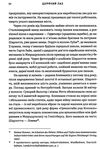 щурячий лаз кохання брехня та справедливість на шляху втечі нацистського злочинця Ціна (цена) 314.70грн. | придбати  купити (купить) щурячий лаз кохання брехня та справедливість на шляху втечі нацистського злочинця доставка по Украине, купить книгу, детские игрушки, компакт диски 5