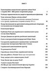 rossica російська цивілізація в історіософських інтерпретаціях Ціна (цена) 143.60грн. | придбати  купити (купить) rossica російська цивілізація в історіософських інтерпретаціях доставка по Украине, купить книгу, детские игрушки, компакт диски 2