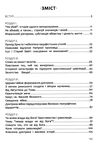 апостольство меча Ціна (цена) 219.00грн. | придбати  купити (купить) апостольство меча доставка по Украине, купить книгу, детские игрушки, компакт диски 2