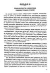 апостольство меча Ціна (цена) 219.00грн. | придбати  купити (купить) апостольство меча доставка по Украине, купить книгу, детские игрушки, компакт диски 4