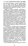 гридень дажбога збірник Ціна (цена) 143.60грн. | придбати  купити (купить) гридень дажбога збірник доставка по Украине, купить книгу, детские игрушки, компакт диски 5