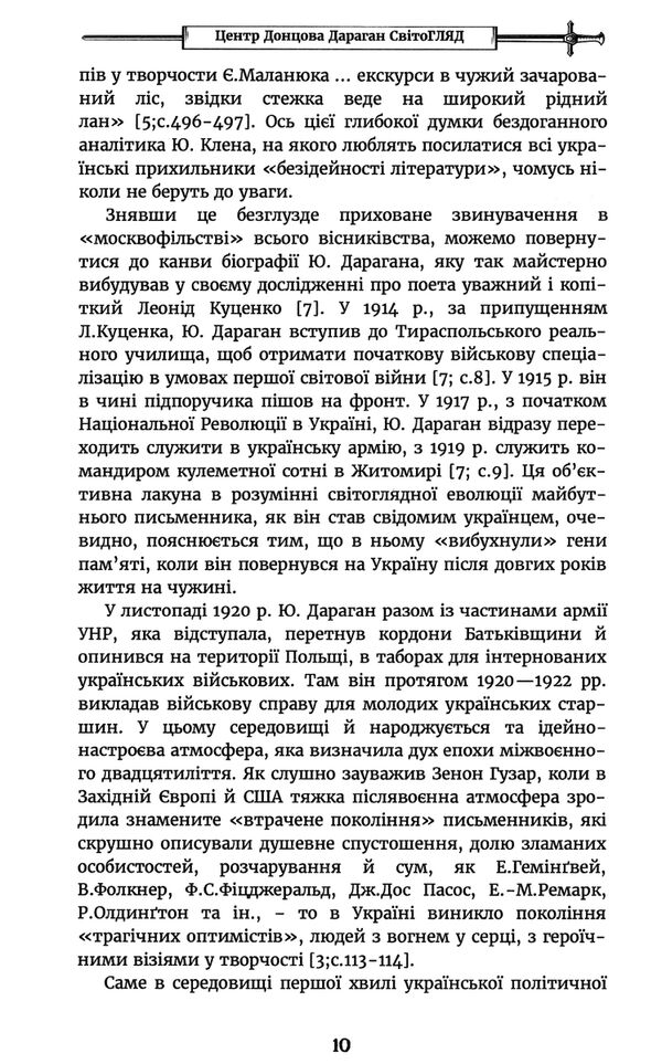 гридень дажбога збірник Ціна (цена) 143.60грн. | придбати  купити (купить) гридень дажбога збірник доставка по Украине, купить книгу, детские игрушки, компакт диски 5