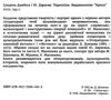 гридень дажбога збірник Ціна (цена) 137.80грн. | придбати  купити (купить) гридень дажбога збірник доставка по Украине, купить книгу, детские игрушки, компакт диски 1