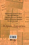 гридень дажбога збірник Ціна (цена) 137.80грн. | придбати  купити (купить) гридень дажбога збірник доставка по Украине, купить книгу, детские игрушки, компакт диски 6
