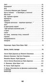 гридень дажбога збірник Ціна (цена) 137.80грн. | придбати  купити (купить) гридень дажбога збірник доставка по Украине, купить книгу, детские игрушки, компакт диски 4