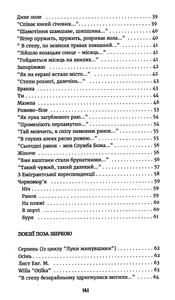 гридень дажбога збірник Ціна (цена) 143.60грн. | придбати  купити (купить) гридень дажбога збірник доставка по Украине, купить книгу, детские игрушки, компакт диски 3