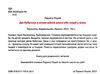 дві бабуськи в незвичній школі Ціна (цена) 451.80грн. | придбати  купити (купить) дві бабуськи в незвичній школі доставка по Украине, купить книгу, детские игрушки, компакт диски 1