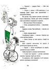 дві бабуськи в незвичній школі Ціна (цена) 451.80грн. | придбати  купити (купить) дві бабуськи в незвичній школі доставка по Украине, купить книгу, детские игрушки, компакт диски 2